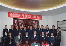 2012年計劃會(huì )掠影-11