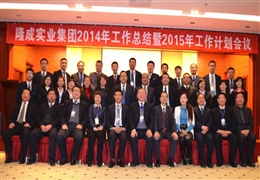 2014年計劃會(huì )掠影-2