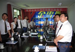 2007年計劃會(huì )掠影-4