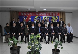 2011年計劃會(huì )掠影-1