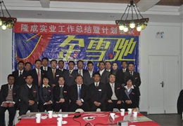 2010年計劃會(huì )掠影-5