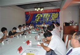 2009年計劃會(huì )掠影-5