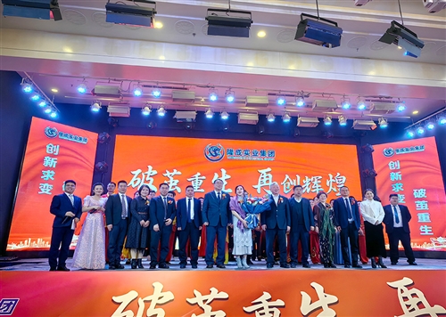 2023年總結表彰大會(huì )