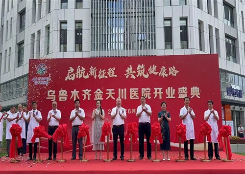 啟航新征程、共筑健康路